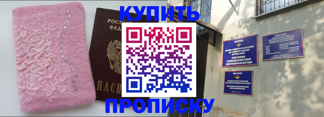 временная регистрация для школы в Златоусте